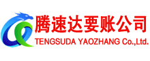 虎丘要债公司